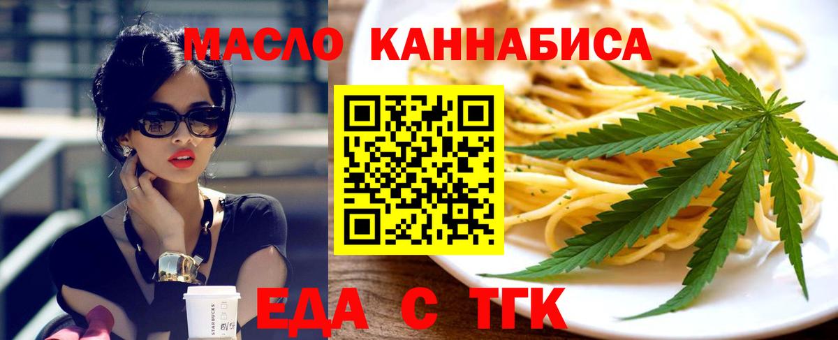 Печенье с ТГК конопля  Нурлат 