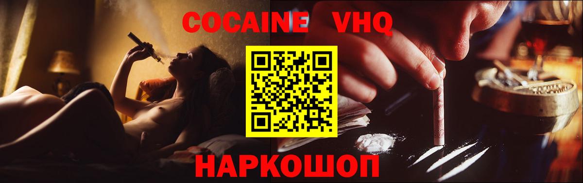 Кокаин Fish Scale  COCAIN FishScale  COCAIN  Вход с VPN  Нурлат 