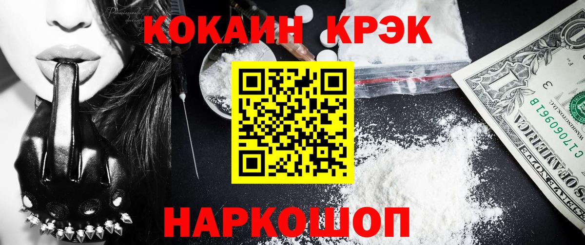Cocaine 98% Нурлат
