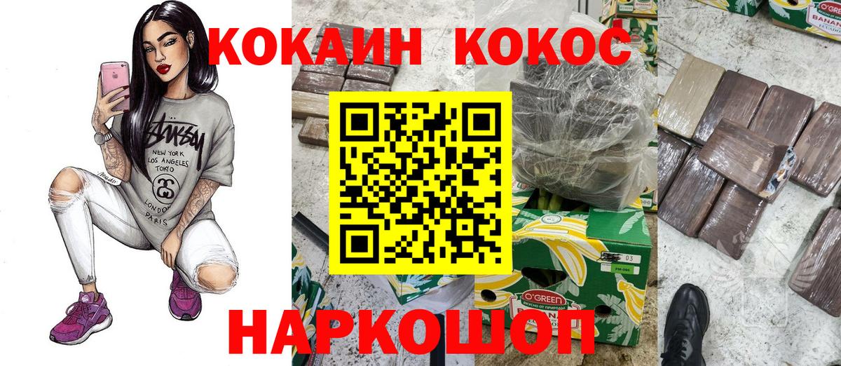 Кокаин 98% Нурлат
