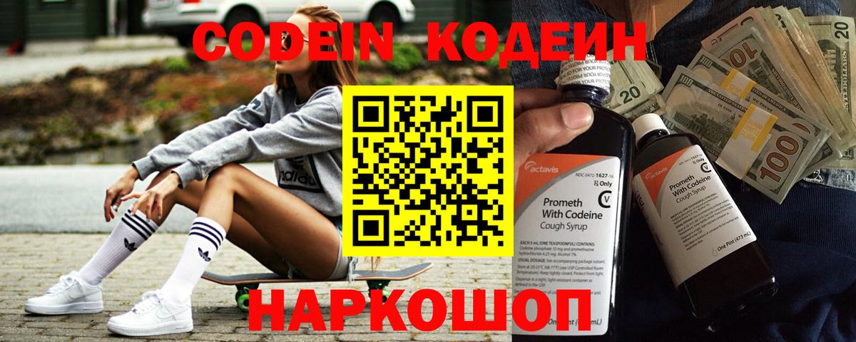 Кодеиновый сироп Lean напиток Lean (лин)  Нурлат 