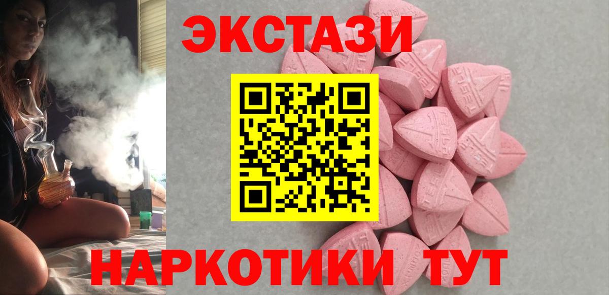 Ecstasy 250 мг Нурлат