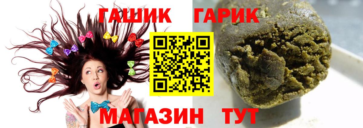 ГАШИШ VHQ  Вход с VPN  ГАШ VHQ  Нурлат 