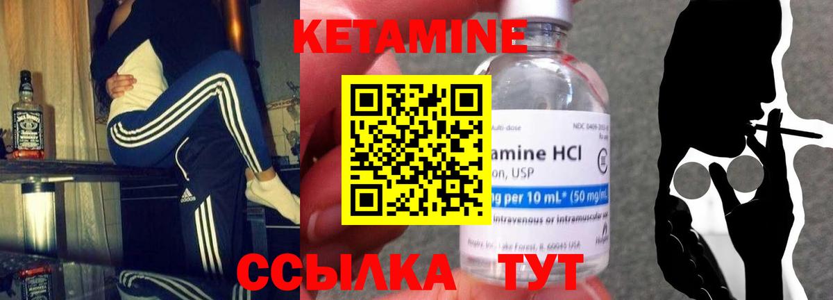Кетамин VHQ  КЕТАМИН ketamine  Нурлат 