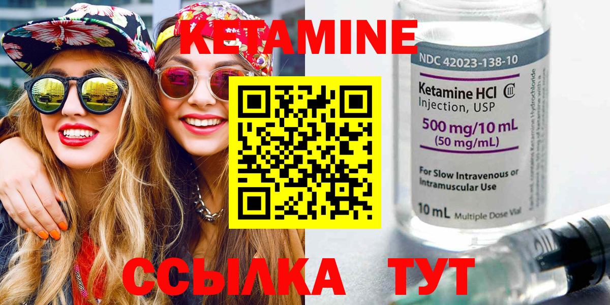 Нурлат  КЕТАМИН VHQ  Вход с VPN 