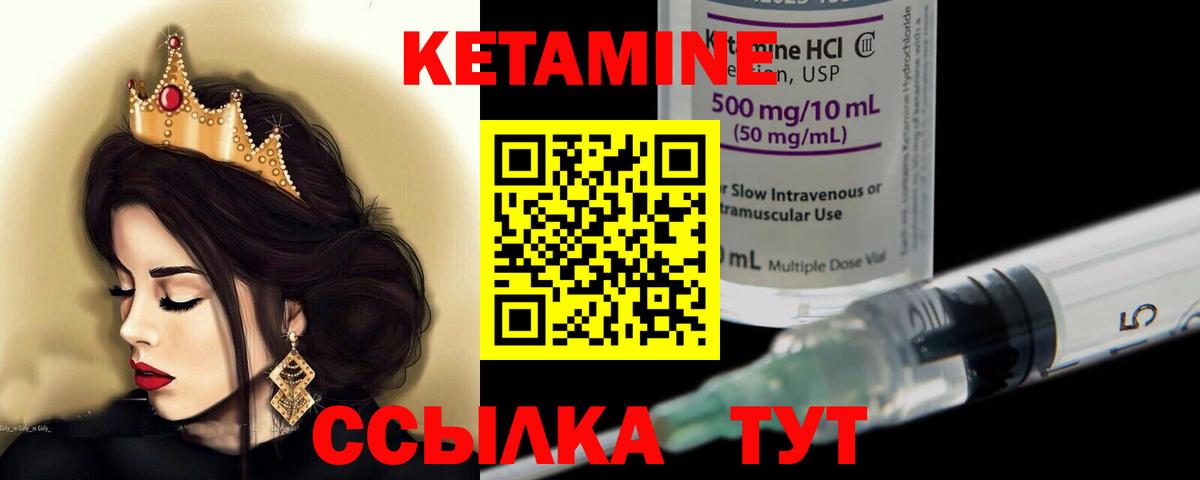 КЕТАМИН VHQ Нурлат