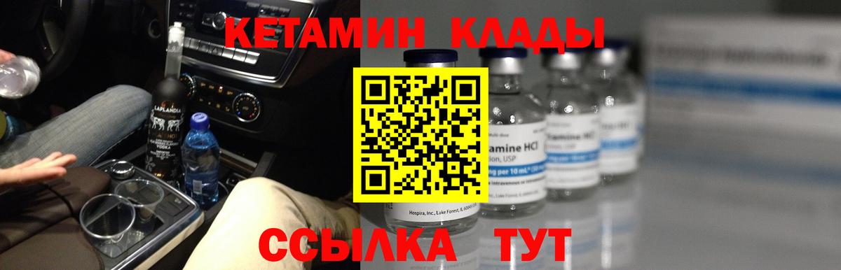Кетамин VHQ Нурлат