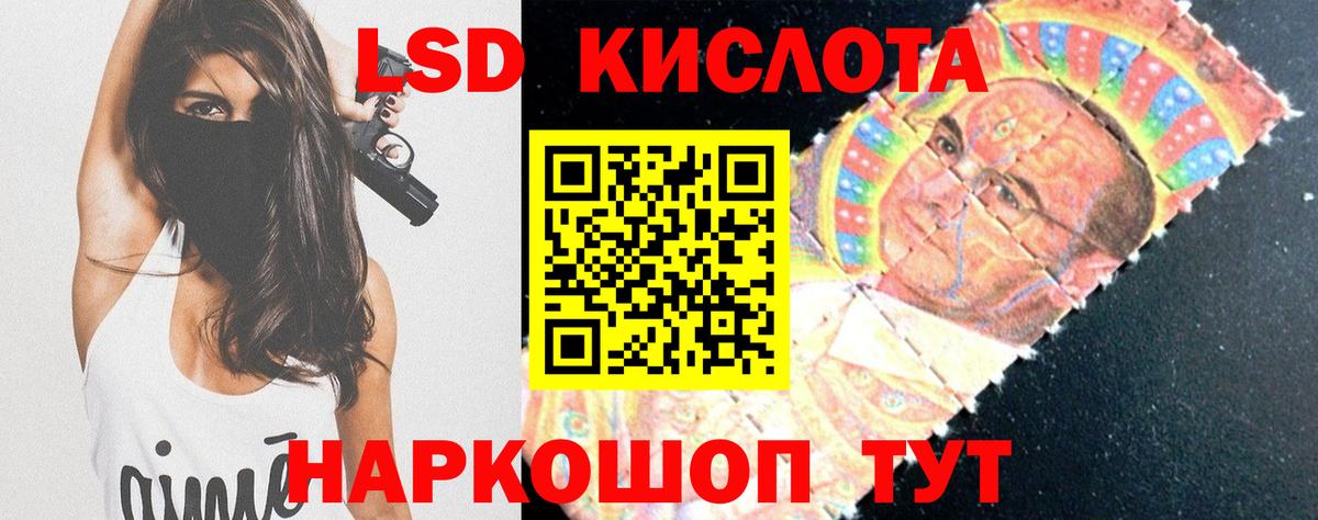 ЛСД экстази  LSD-25 экстази кислота  Вход с VPN  LSD-25 экстази ecstasy  Нурлат 