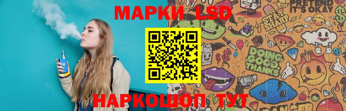 Лсд 25 экстази ecstasy Нурлат