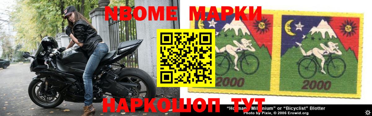 NBOMe  А ПВП СК   Меф кристаллы  ГАШ  Нурлат  Мефедрон   Каннабис  COCAIN  ЭКСТАЗИ 