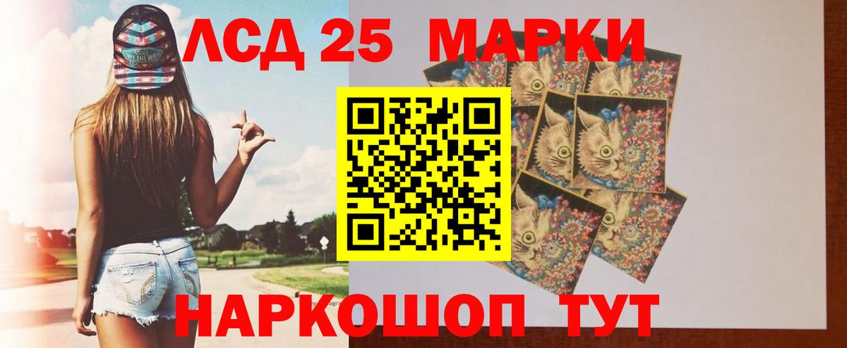 LSD-25 экстази ecstasy Нурлат
