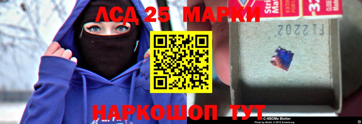 ЛСД экстази кислота  LSD-25 экстази кислота  Лсд 25 экстази  Нурлат 