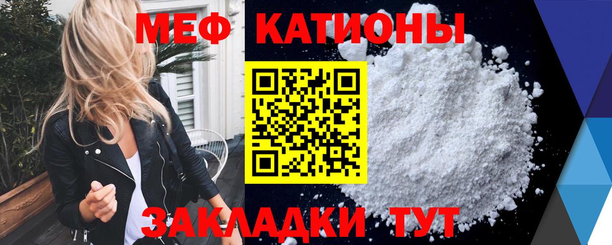 Нурлат  Мефедрон кристаллы  Мефедрон  Вход с VPN  МЕФ VHQ 