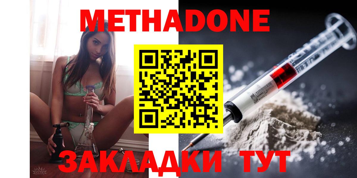 Метадон кристалл Нурлат