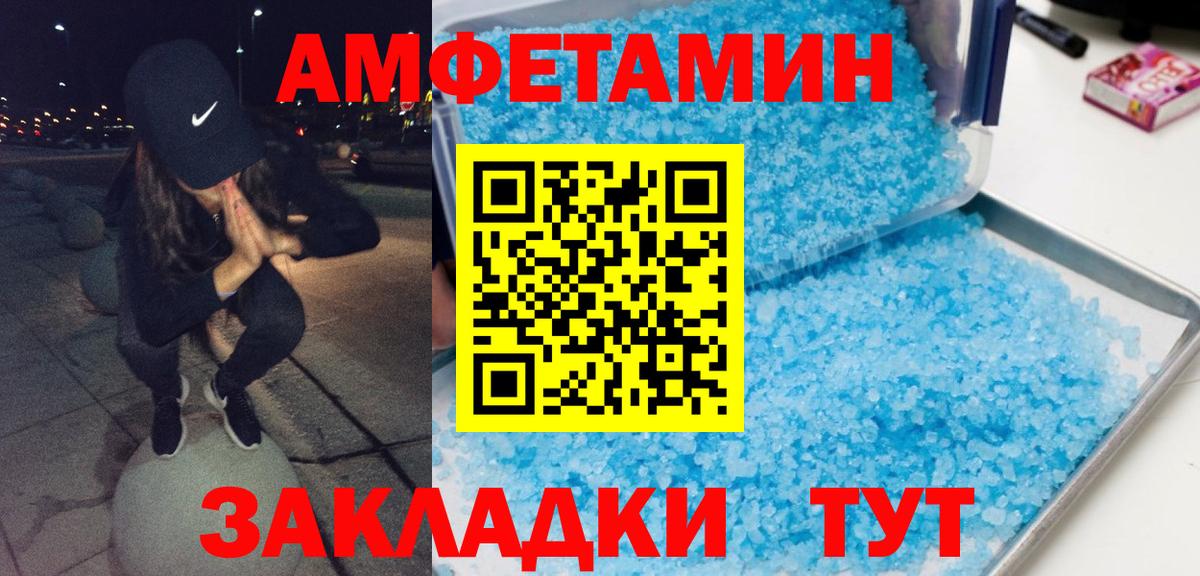 Метамфетамин  Нурлат  МЕТАМФЕТАМИН кристалл 
