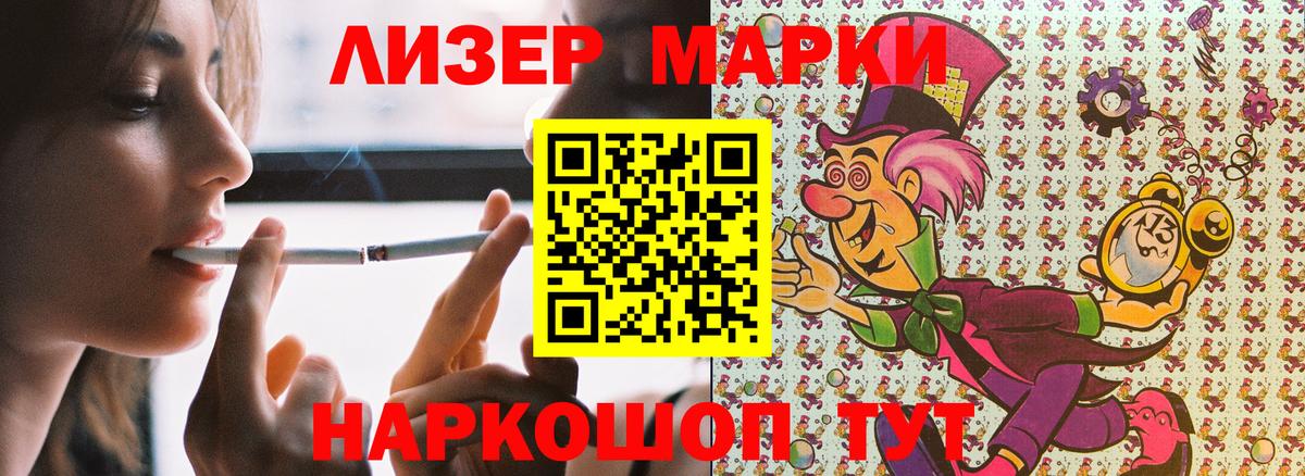 Марки 25I-NBOMe  Нурлат  Марки N-bome 1,5мг 