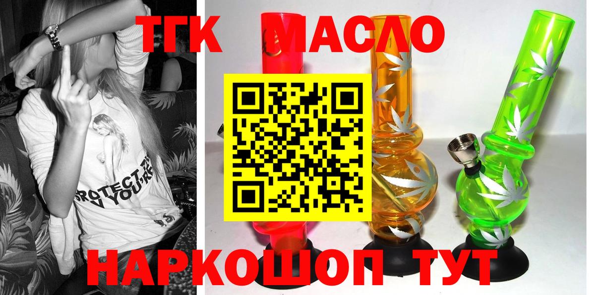 ТГК вейп с тгк  ТГК жижа  Нурлат 