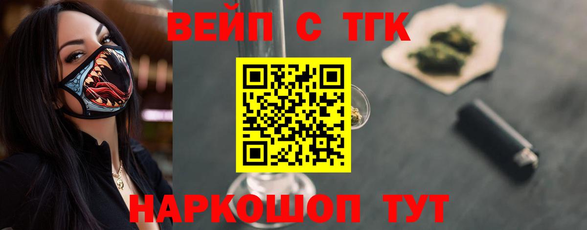 ТГК Wax Нурлат